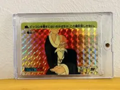 ドラゴンボール カードダス 本弾 第1弾　1988年（初版） No.5「亀仙人」