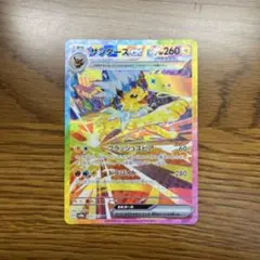 サンダースex sarのサムネイル