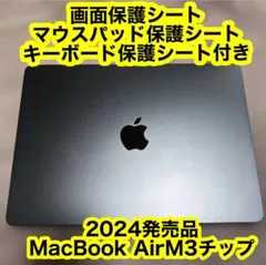 MacBook AirミッドナイトM3チップ13インチ8GB 256GB SSD