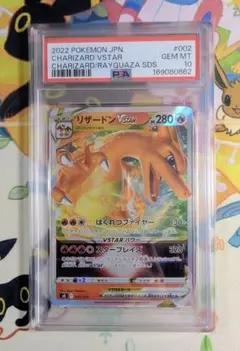 【PSA10】リザードンVSTAR スペシャルデッキセット 002 / 030
