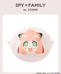 3COINS　SPY✕FAMILY　スパイファミリー　アーニャ　お顔ポーチ　新品