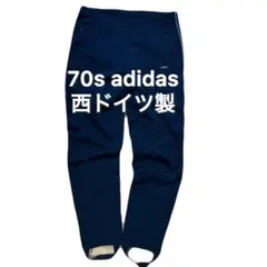 70s adidas 西ドイツ製　ヴィンテージ　ビンテージ　ジャージ　アディダス
