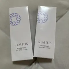 シミウス　薬用ホワイトニング　スーパーCステック　2本のサムネイル