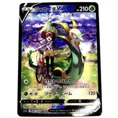 2026年最新】Pokemon Card Game カード名：ジャローダV ポケモンカード