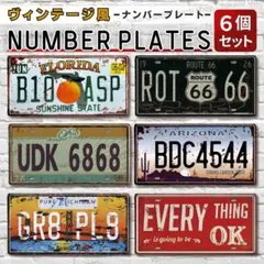 2026年最新】レトロ ナンバープレートの人気アイテム - メルカリ