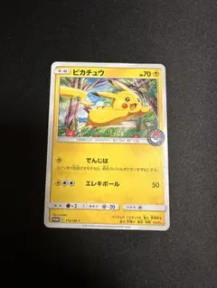 ピカチュウ：ローソンサマーキャンペーン PROMO SM-Pプロモカード 37