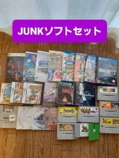 【JUNK】ジャンクソフト詰め合わせセット