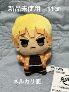 アニメ「鬼滅の刃」ちびぐるみvol.6