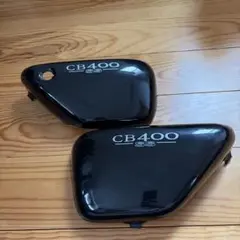 Honda CB400SS サイドカバー 左右セット - メルカリ