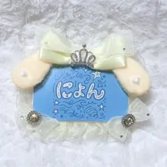 No.55 うさ耳×デコ名札 全4種類
