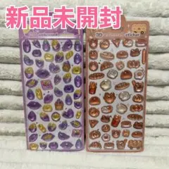 3Dエンボスステッカー 2シートセット