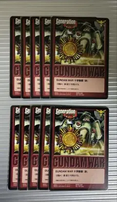 GUNDAM WAR 十字勲章 赤 SPG 22 3枚セット - メルカリ