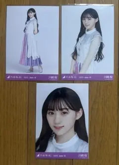 乃木坂46 川﨑桜 2022 June-Ⅳ 生写真コンプ