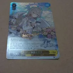 ヴァイスシュヴァルツ ラグナロクブレイカー はやて サイン SSPレア