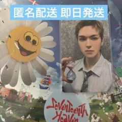 SEVENTEEN バーノン YAKUSOKU Weverse ユニバ ラキドロ - メルカリ