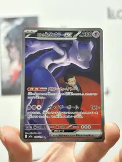 2026年最新】ロケット団のミュウツーex sarの人気アイテム - メルカリ