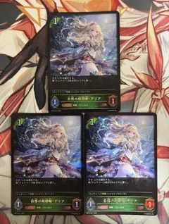 シャドウバースエボルヴ　自然の妖精姫・アリア　LG 3枚