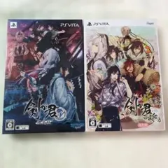 剣が君 forV、百夜綴り 限定版 vita