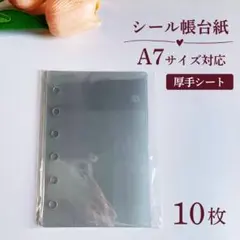 [A7 10-sheet set] Refill sticker mount thick hard highly transparent binder