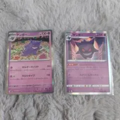 ポケモンカード ゲンガー S4a 071/190 ライフシェイカー 2枚セット