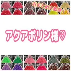 アクアポリン様♡