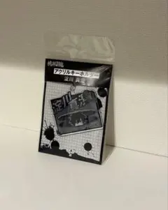 桃源暗鬼　マズル　アクリルキーホルダー　淀川