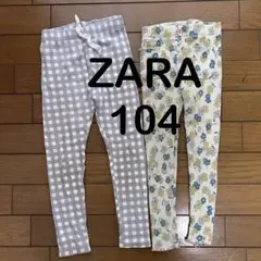 ZARA キッズ レギンス 2点セット 104cm