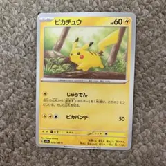 541.ピカチュウ じゅうでん ピカパンチ ポケモンカード - メルカリ