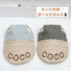 犬用 リバーシブル 帽子 選べる裏地＆刺繍カラー 名入れのサムネイル
