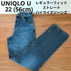 UNIQLO U レギュラーフィットストレートハイライズジーンズ デニムパンツ