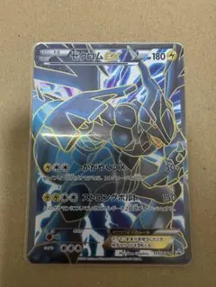 【ポケモンカード】超貴重！2012年　ゼクロムEX プロモ　神イラスト　BW ポケモンカード】超貴重！2012年 ゼクロムEX プロモ 神イラスト BW
