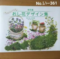 2026年最新】柳川おし花学園の人気アイテム - メルカリ
