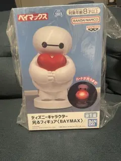 光るフィギュア ベイマックス