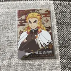 鬼滅の刃 ウエハース３ カード トレカ 煉獄杏寿郎 炎柱