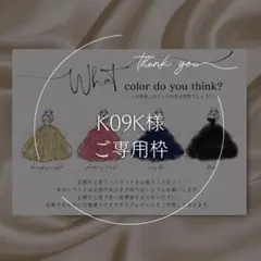 ドレス色当てクイズ　ドレス当てクイズ　ウェルカムスペース