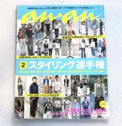2026年最新】綾野剛 ANANの人気アイテム - メルカリ