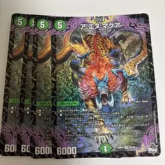 アエヌマクア　初期のサムネイル