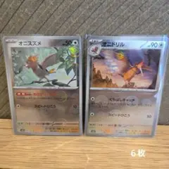 オニスズメ オニドリルC SV2a ポケモンカード151モンスターボールミラー
