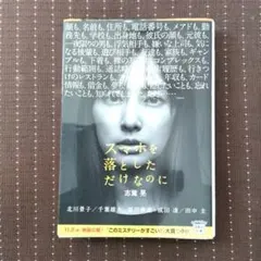 夏山そら子様 リクエスト 2点 まとめ商品