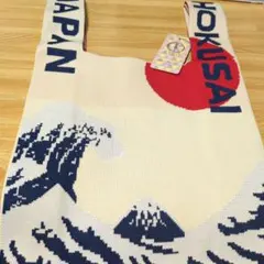 新品 D.KELLY ニットトートバッグ 葛飾北斎デザイン 新品　タグ付き