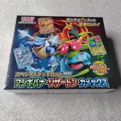 ポケモンカード　スペシャルデッキセットEX フシギバナ リザードン カメックス
