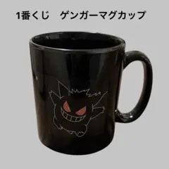 ポケモン　1番くじ　ゴーストタイプ　ゲンガー　マグカップ