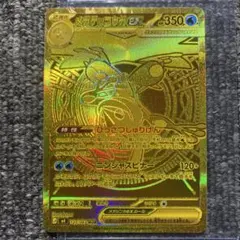 ポケモンカード ポケカメガゲッコウガex MUR ニンジャスレイヤー