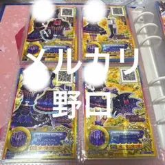 アイカツ ロックマイハートコーデ 4枚セット - メルカリ