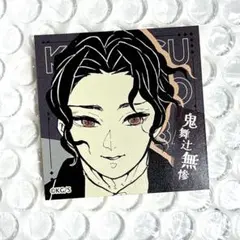 鬼滅の刃　スクエアステッカーコレクション　ジャンフェス　鬼舞辻無惨