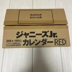 ジャニーズJr. カレンダー RED 2018-2019