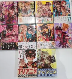 ⭐︎美品⭐︎地縛少年　花子くん漫画　帯無し 2026年最新】花子くん 漫画 帯の人気アイテム - メルカリ
