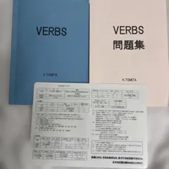 VERBS 富田先生の動詞 青、ピンク、下敷きつき 2026年最新】verbs 富田の人気アイテム - メルカリ