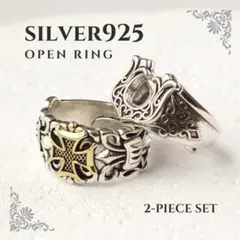 2点セット シルバー925 メキシカンジュエリー ヴィンテー オープンリング G