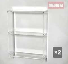 無印良品 アクリルコレクションケース 収納ケース 2個セットのサムネイル